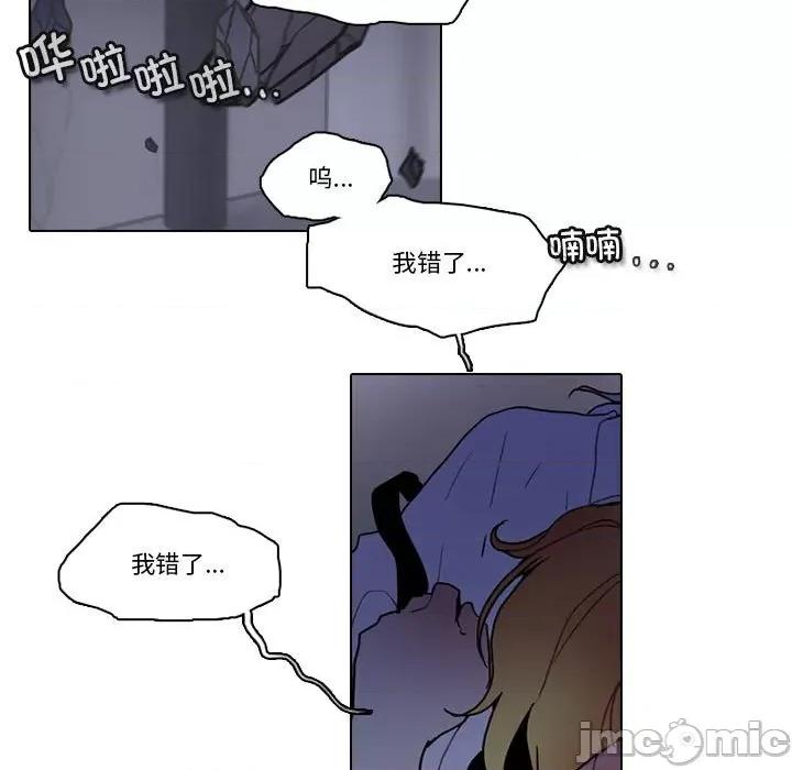 反派和他的小跟班 反派和他的小跟班-反派和他的小跟班 第221话 第45页