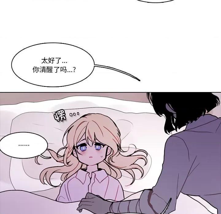 反派和他的小跟班 反派和他的小跟班-反派和他的小跟班 第221话 第61页