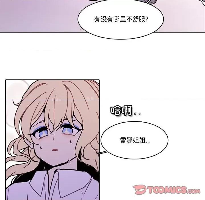 反派和他的小跟班 反派和他的小跟班-反派和他的小跟班 第221话 第62页