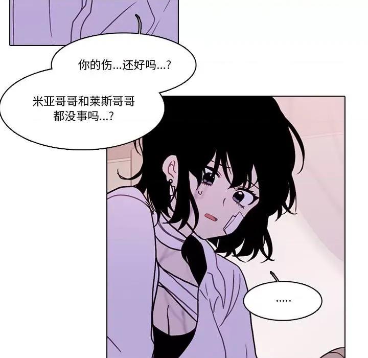 反派和他的小跟班 反派和他的小跟班-反派和他的小跟班 第221话 第63页