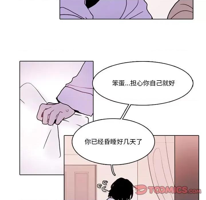 反派和他的小跟班 反派和他的小跟班-反派和他的小跟班 第221话 第64页
