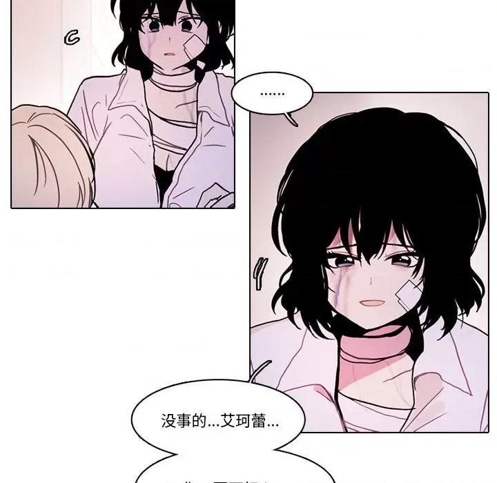 反派和他的小跟班 反派和他的小跟班-反派和他的小跟班 第221话 第67页