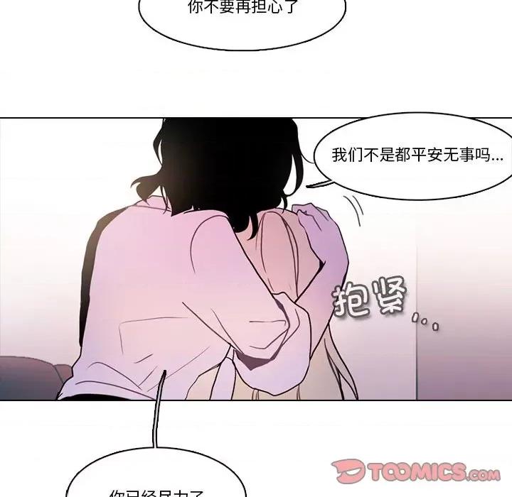 反派和他的小跟班 反派和他的小跟班-反派和他的小跟班 第221话 第68页