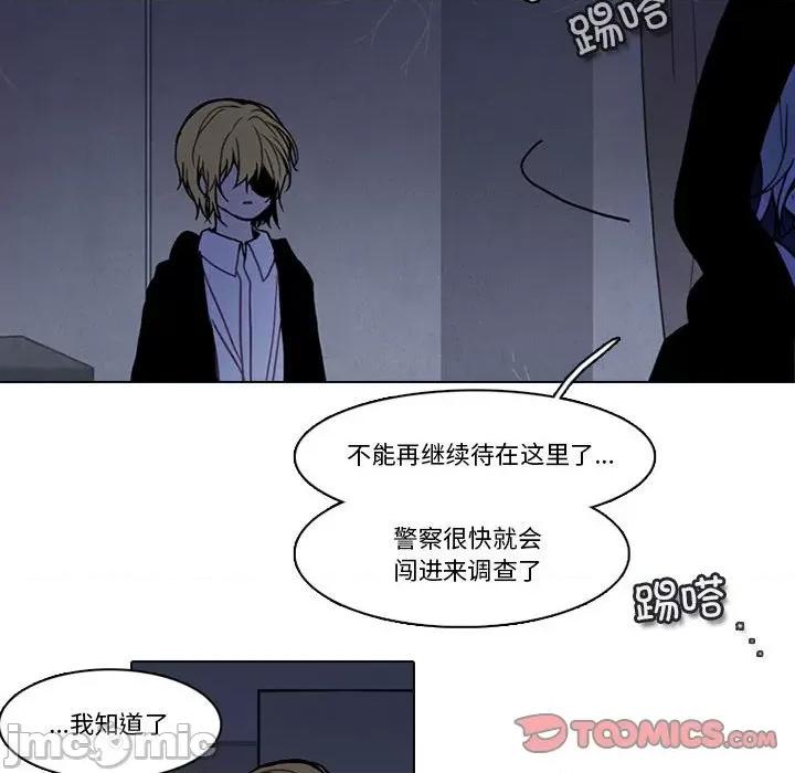 反派和他的小跟班 反派和他的小跟班-反派和他的小跟班 第223话 第80页