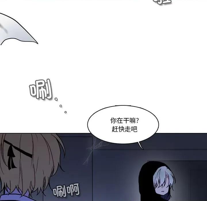 反派和他的小跟班 反派和他的小跟班-反派和他的小跟班 第223话 第84页