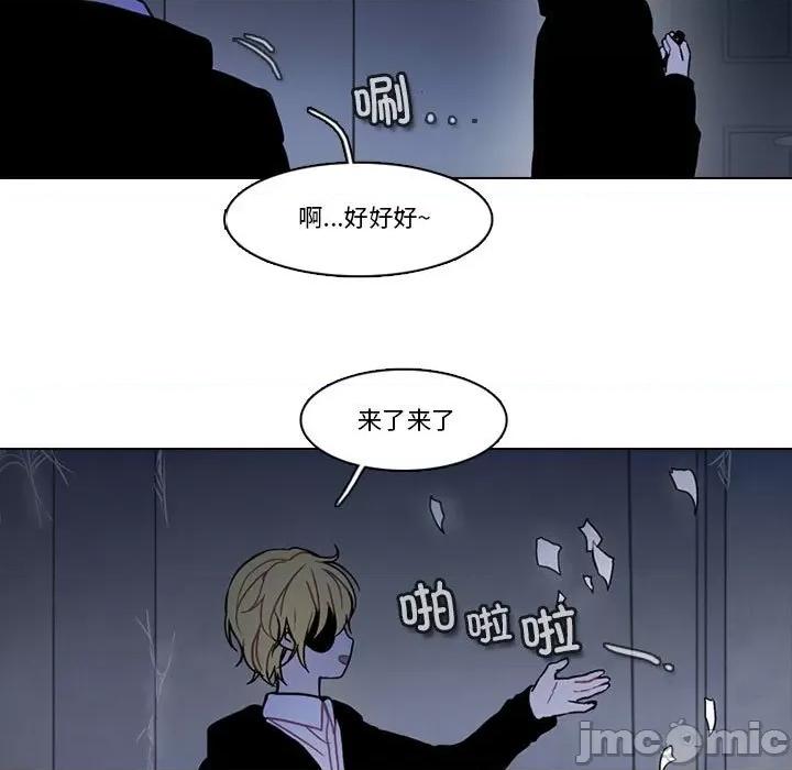 反派和他的小跟班 反派和他的小跟班-反派和他的小跟班 第223话 第85页