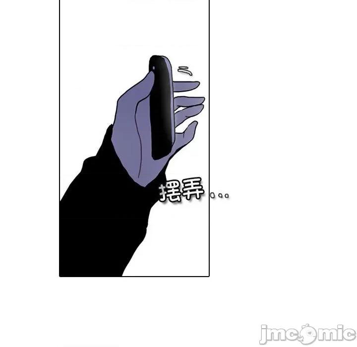 反派和他的小跟班 反派和他的小跟班-反派和他的小跟班 第223话 第90页