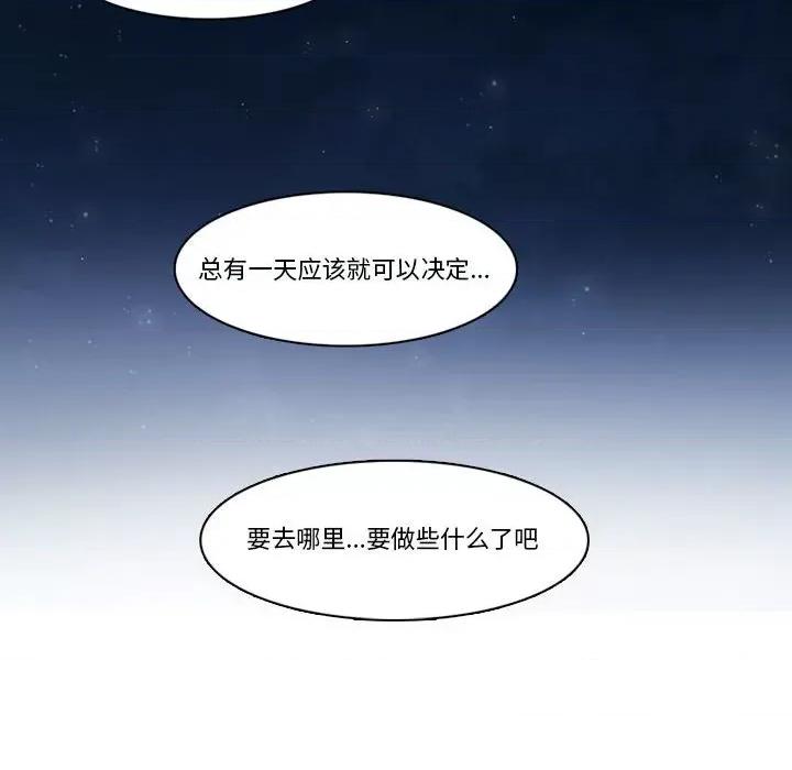 反派和他的小跟班 反派和他的小跟班-反派和他的小跟班 第223话 第96页
