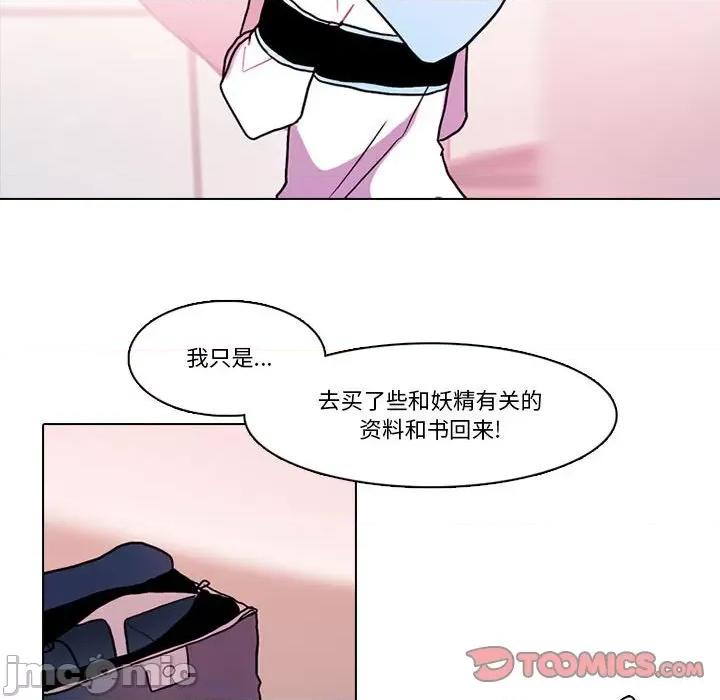 反派和他的小跟班 反派和他的小跟班-反派和他的小跟班 第224话 第10页