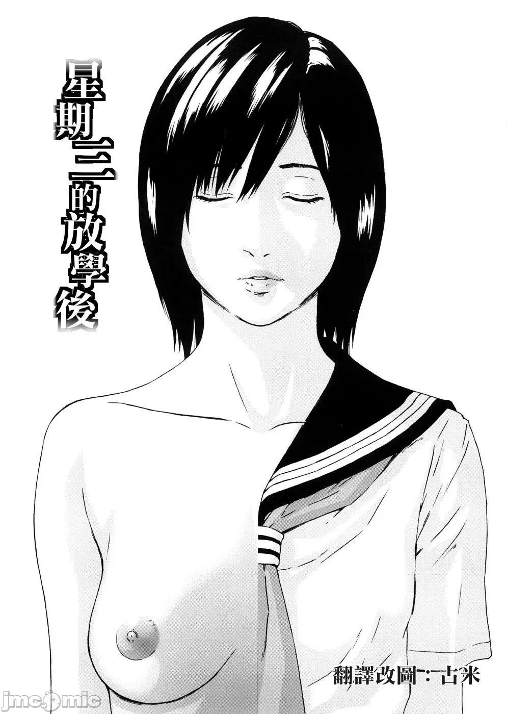 two [不良刊物の天地个人局部汉化] [天野雨乃] H two 第10页