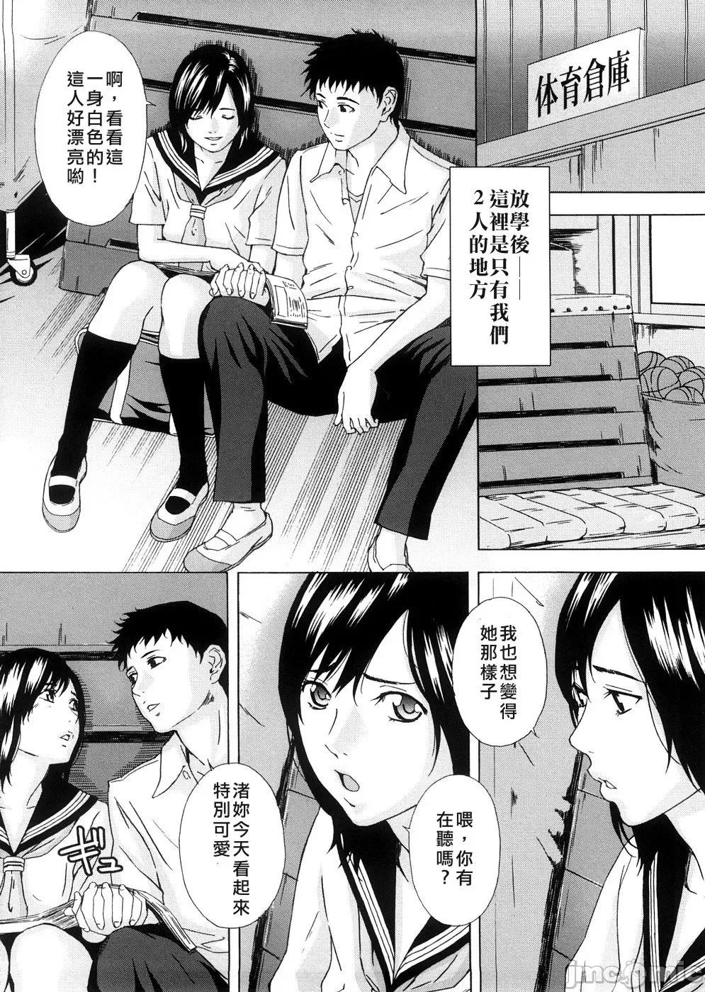 two [不良刊物の天地个人局部汉化] [天野雨乃] H two 第11页