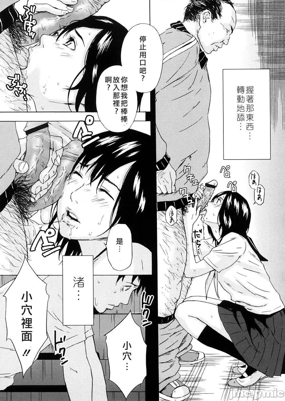 two [不良刊物の天地个人局部汉化] [天野雨乃] H two 第18页