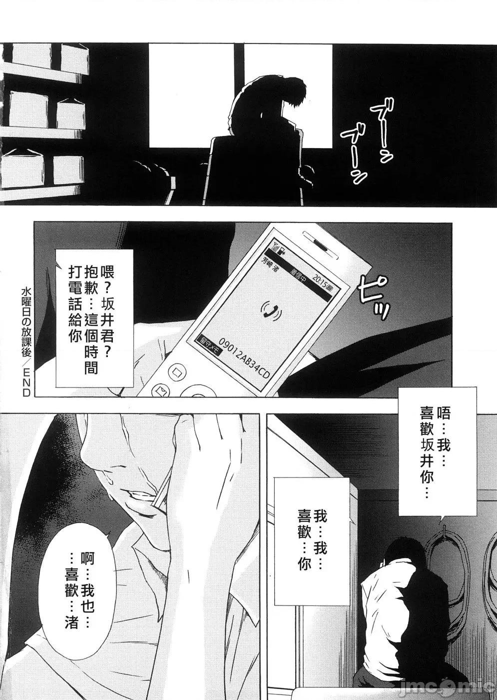 two [不良刊物の天地个人局部汉化] [天野雨乃] H two 第27页
