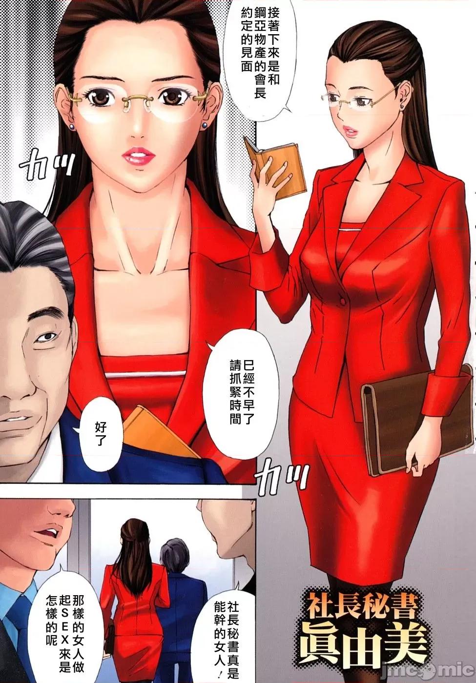 two [不良刊物の天地个人局部汉化] [天野雨乃] H two 第28页
