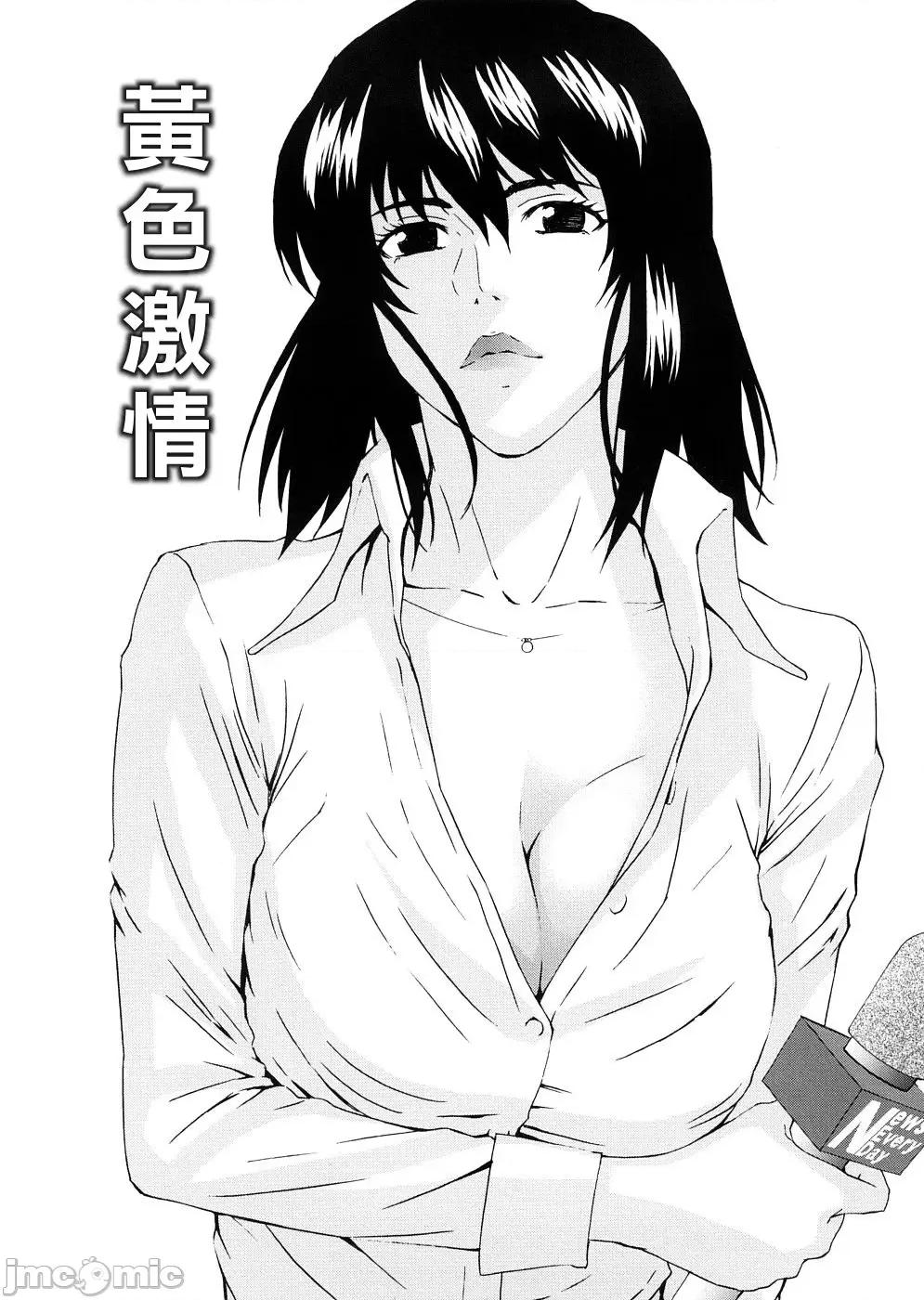 two [不良刊物の天地个人局部汉化] [天野雨乃] H two 第32页