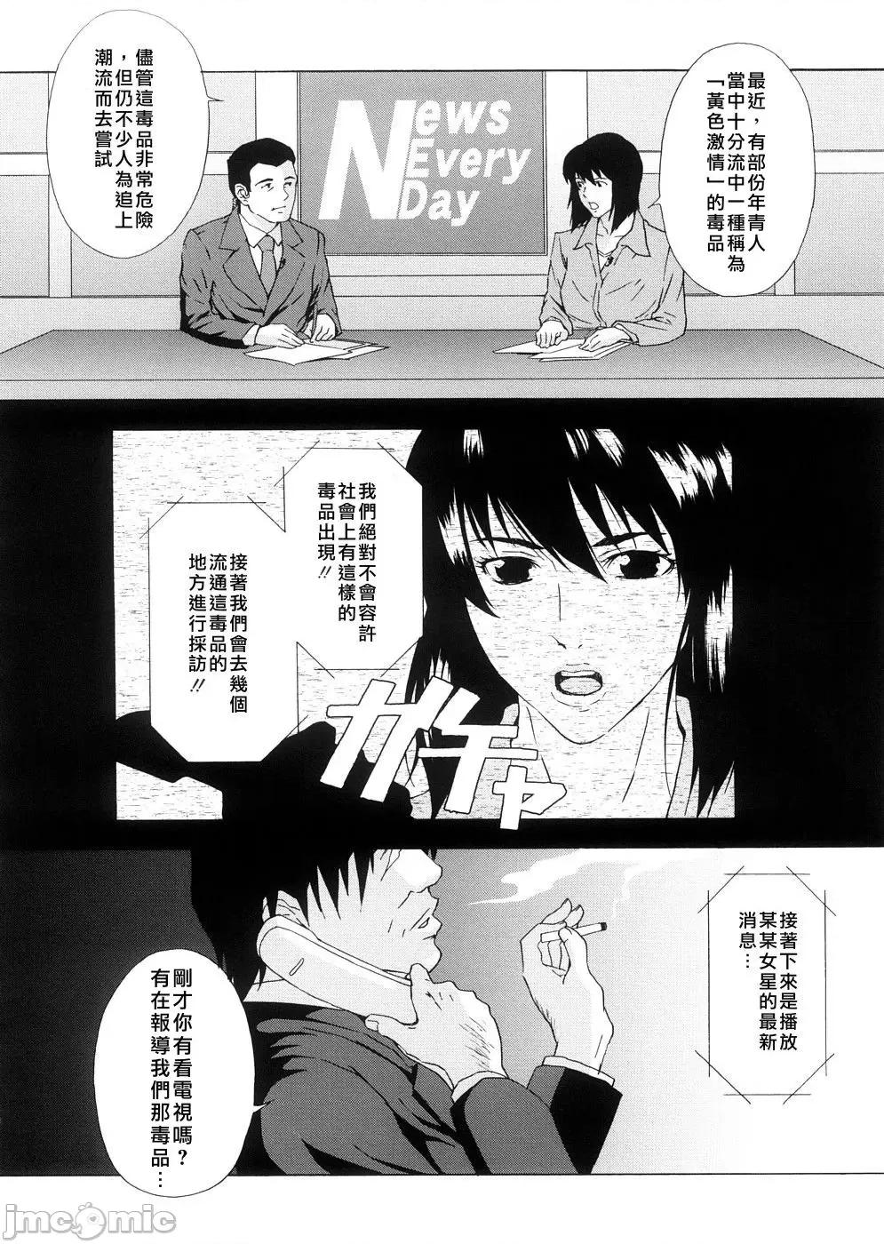 two [不良刊物の天地个人局部汉化] [天野雨乃] H two 第33页