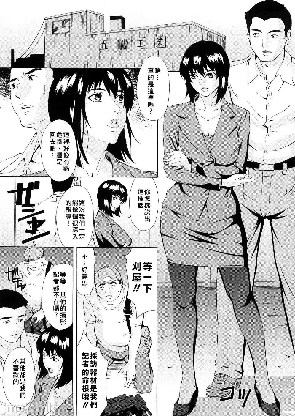two [不良刊物の天地个人局部汉化] [天野雨乃] H two 第34页