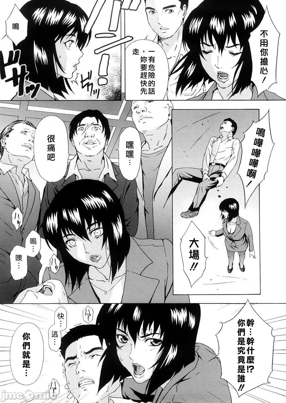 two [不良刊物の天地个人局部汉化] [天野雨乃] H two 第35页