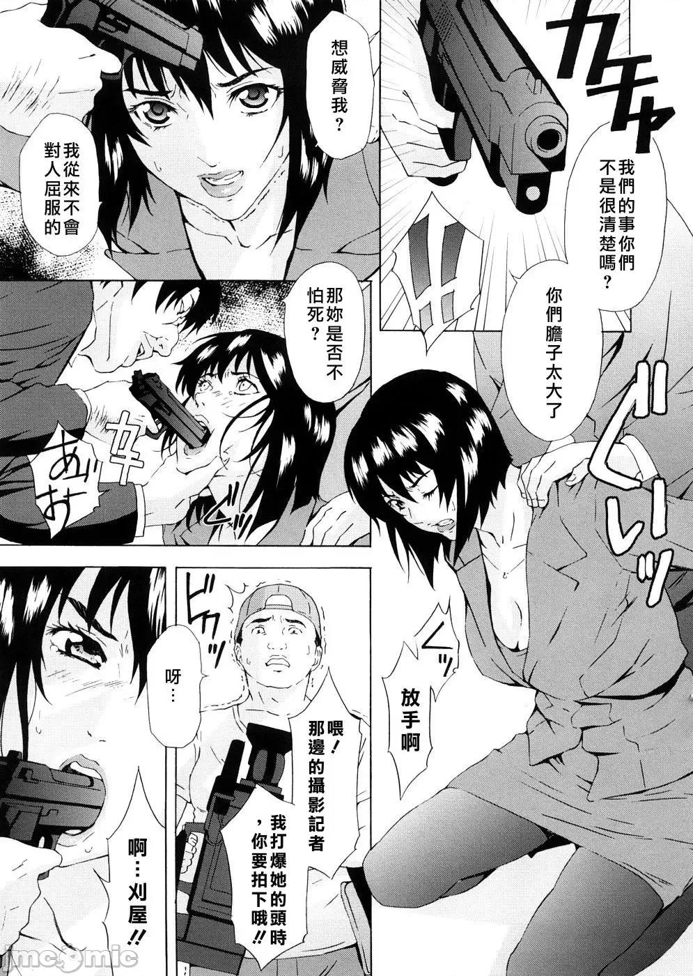 two [不良刊物の天地个人局部汉化] [天野雨乃] H two 第36页