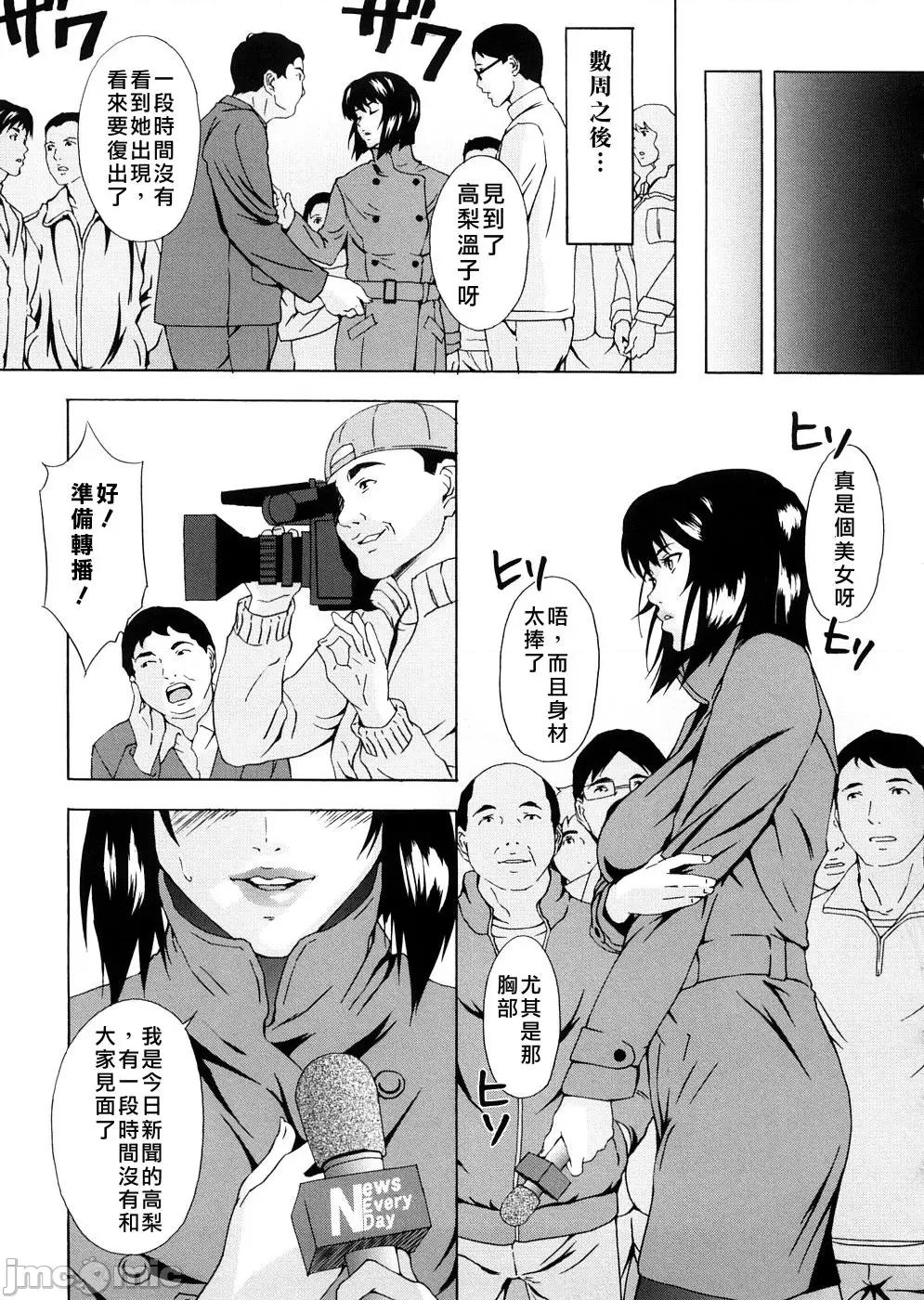 two [不良刊物の天地个人局部汉化] [天野雨乃] H two 第50页