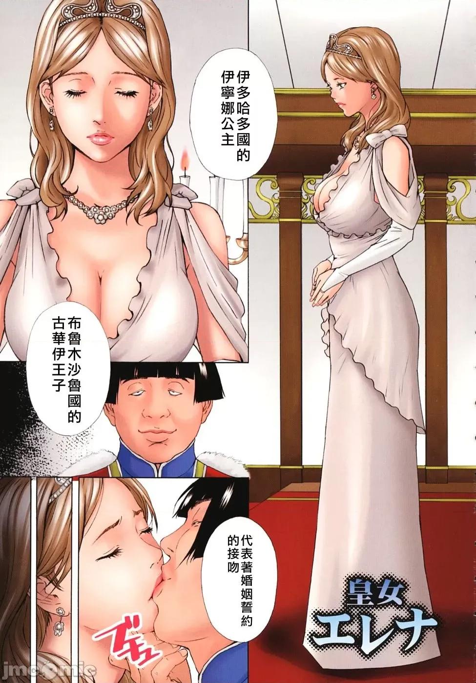 two [不良刊物の天地个人局部汉化] [天野雨乃] H two 第52页