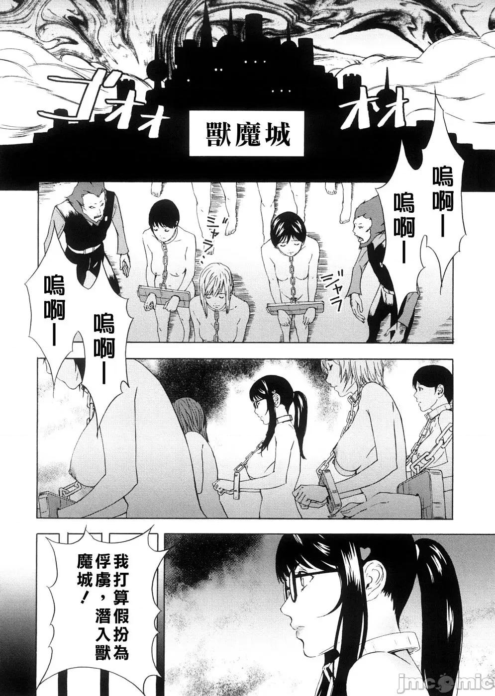 two [不良刊物の天地个人局部汉化] [天野雨乃] H two 第57页