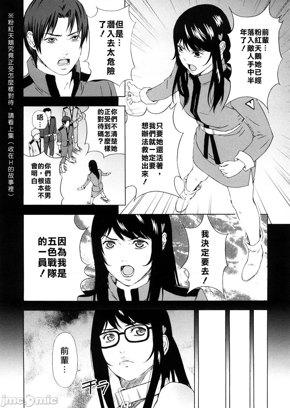 two [不良刊物の天地个人局部汉化] [天野雨乃] H two 第58页