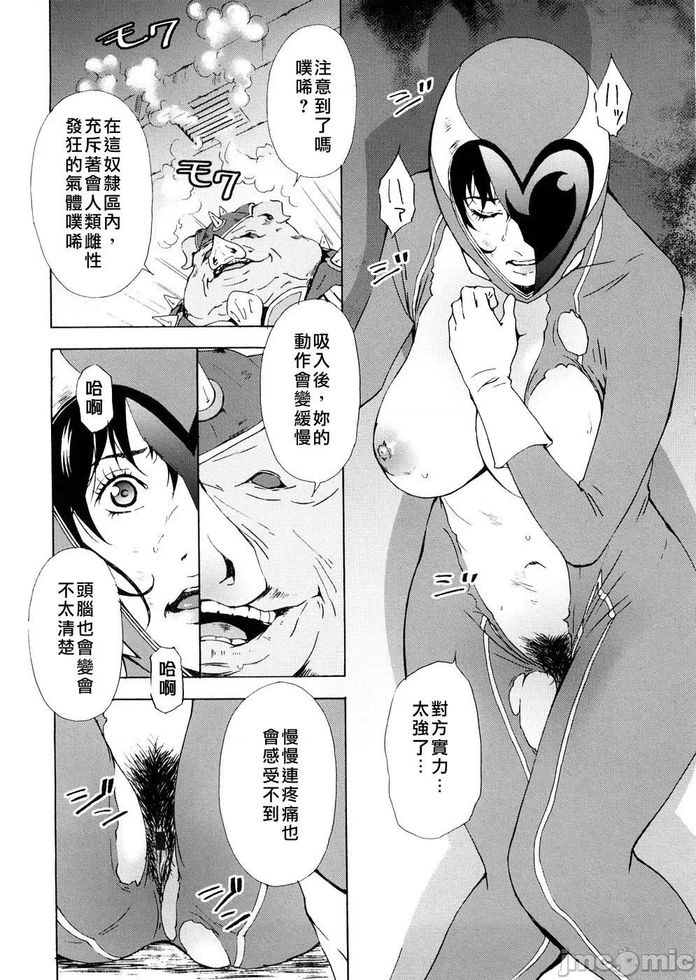 two [不良刊物の天地个人局部汉化] [天野雨乃] H two 第64页