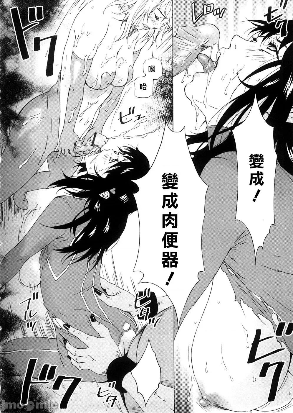 two [不良刊物の天地个人局部汉化] [天野雨乃] H two 第71页