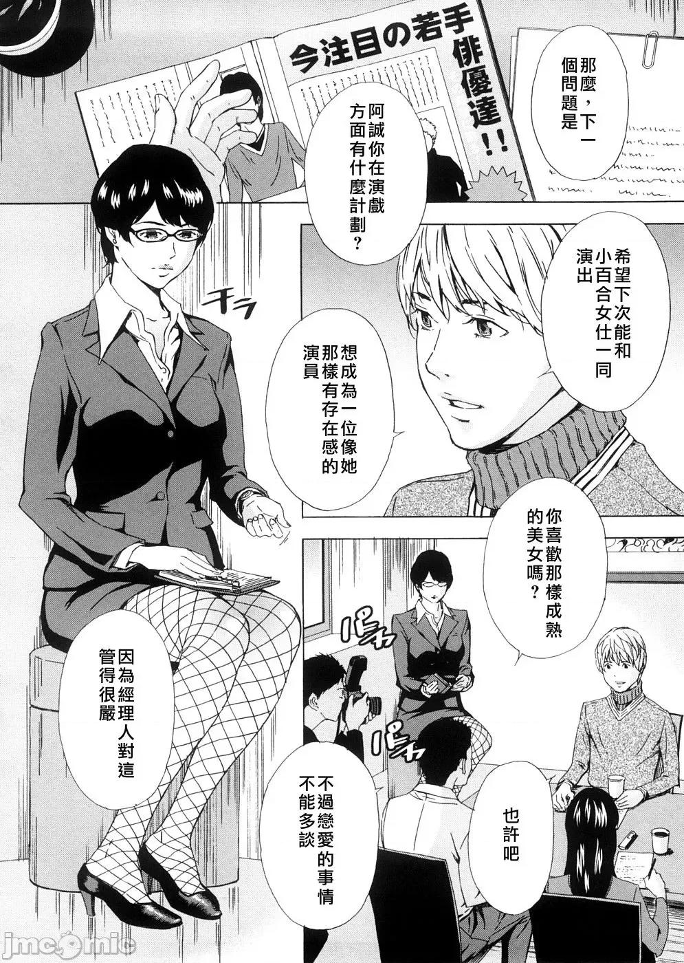 two [不良刊物の天地个人局部汉化] [天野雨乃] H two 第79页