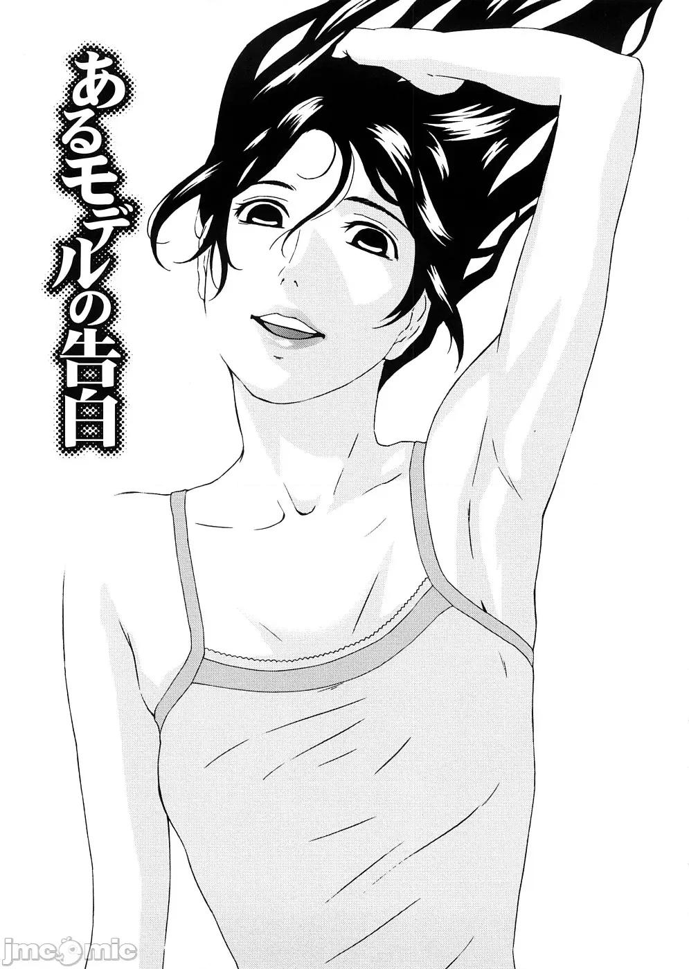 two [不良刊物の天地个人局部汉化] [天野雨乃] H two 第100页