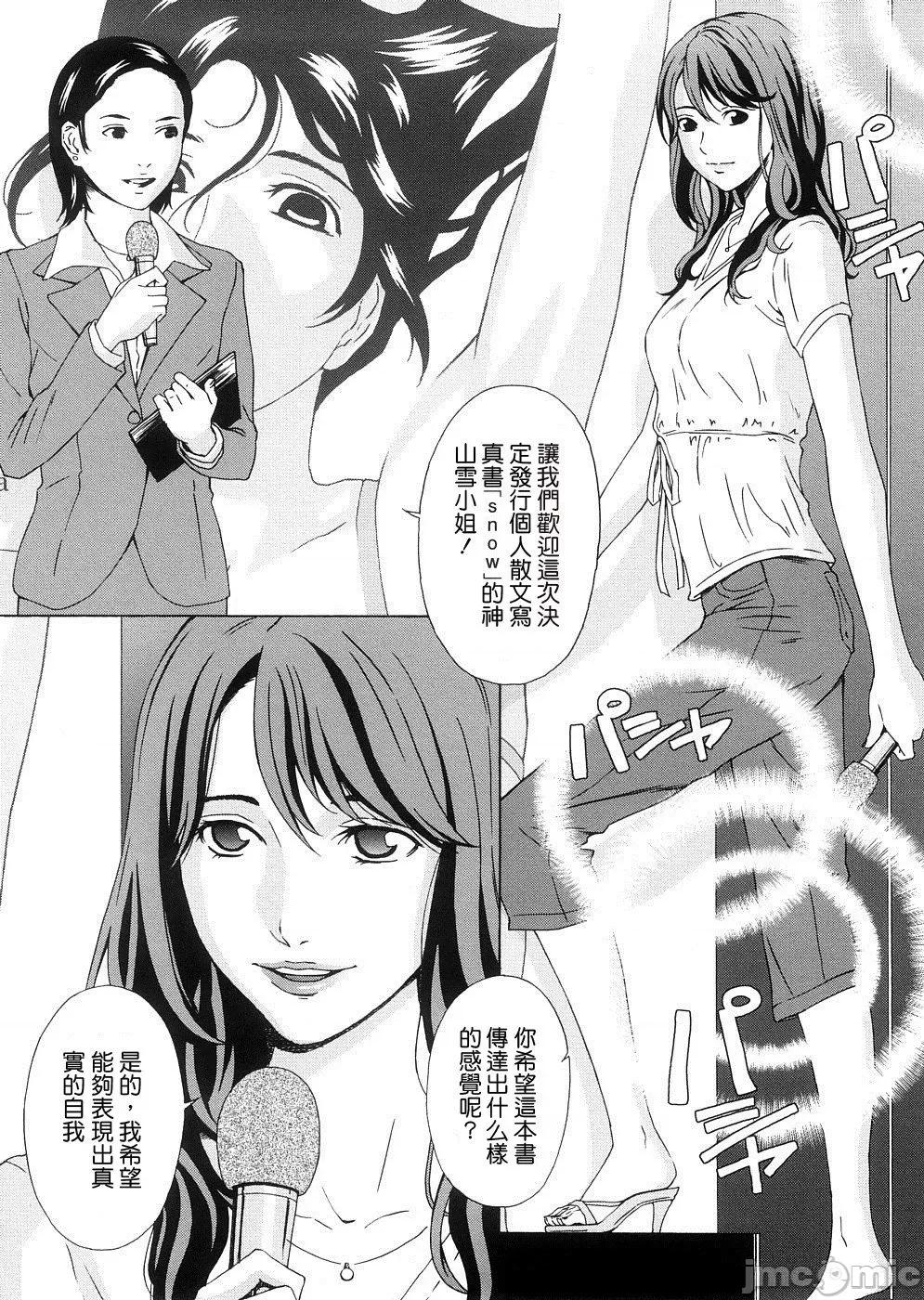 two [不良刊物の天地个人局部汉化] [天野雨乃] H two 第101页