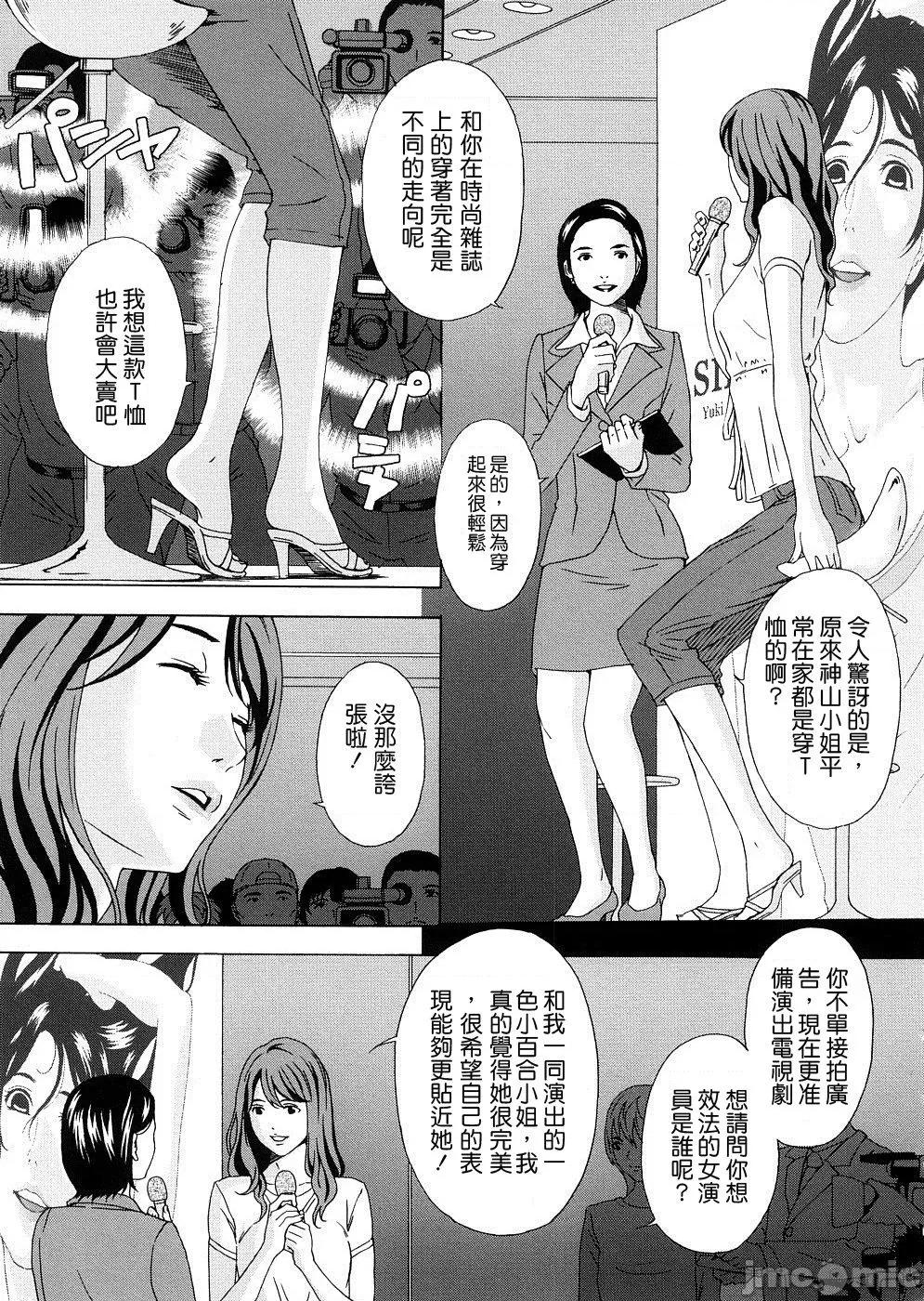 two [不良刊物の天地个人局部汉化] [天野雨乃] H two 第102页