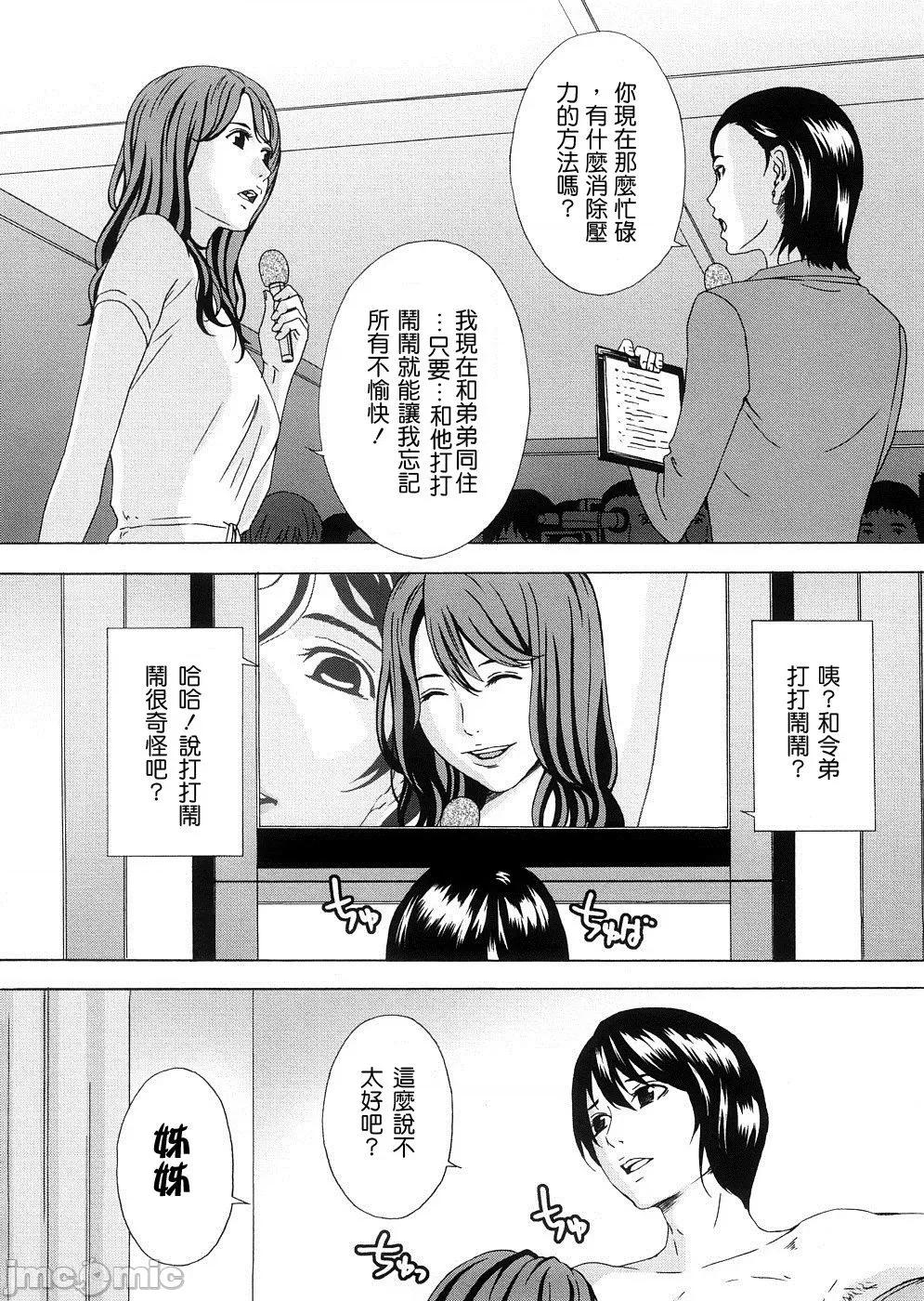 two [不良刊物の天地个人局部汉化] [天野雨乃] H two 第103页