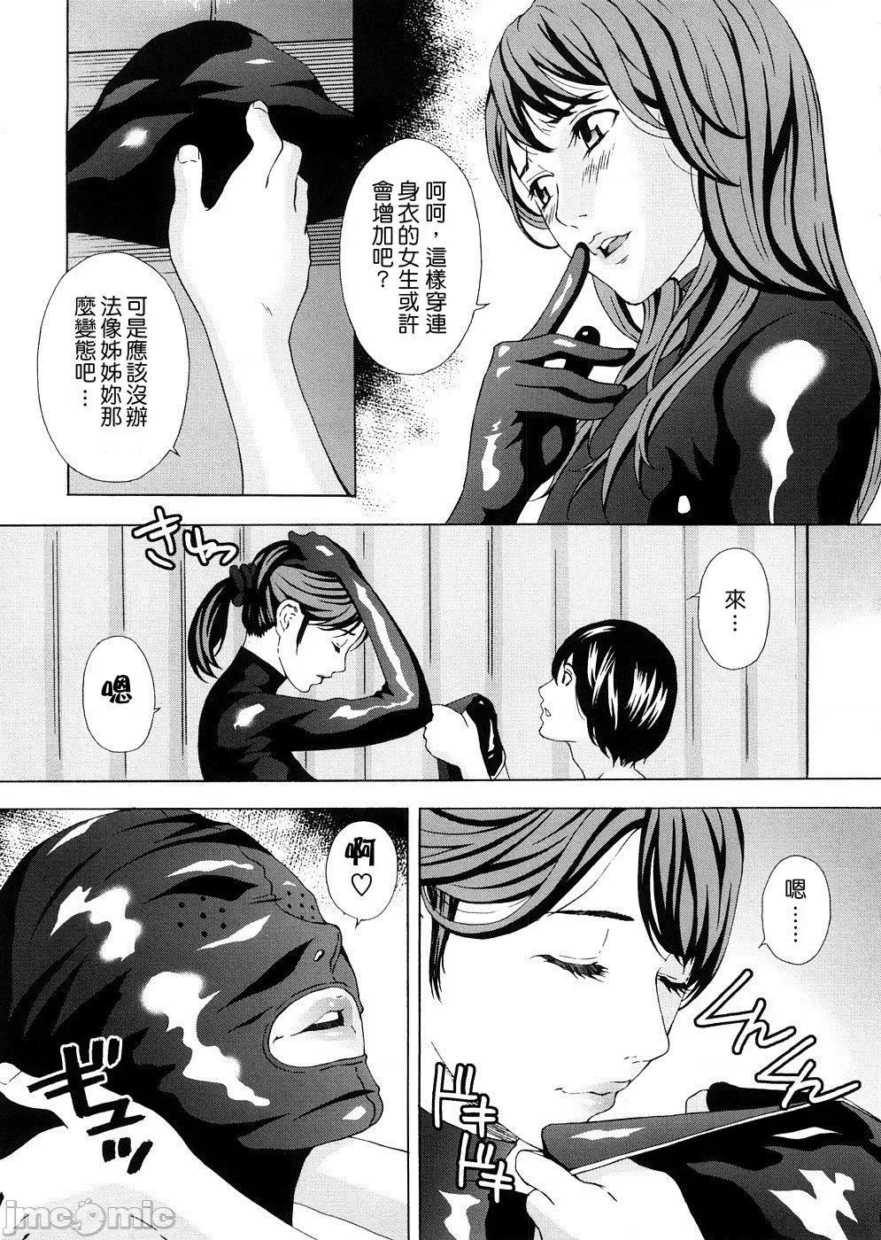two [不良刊物の天地个人局部汉化] [天野雨乃] H two 第106页