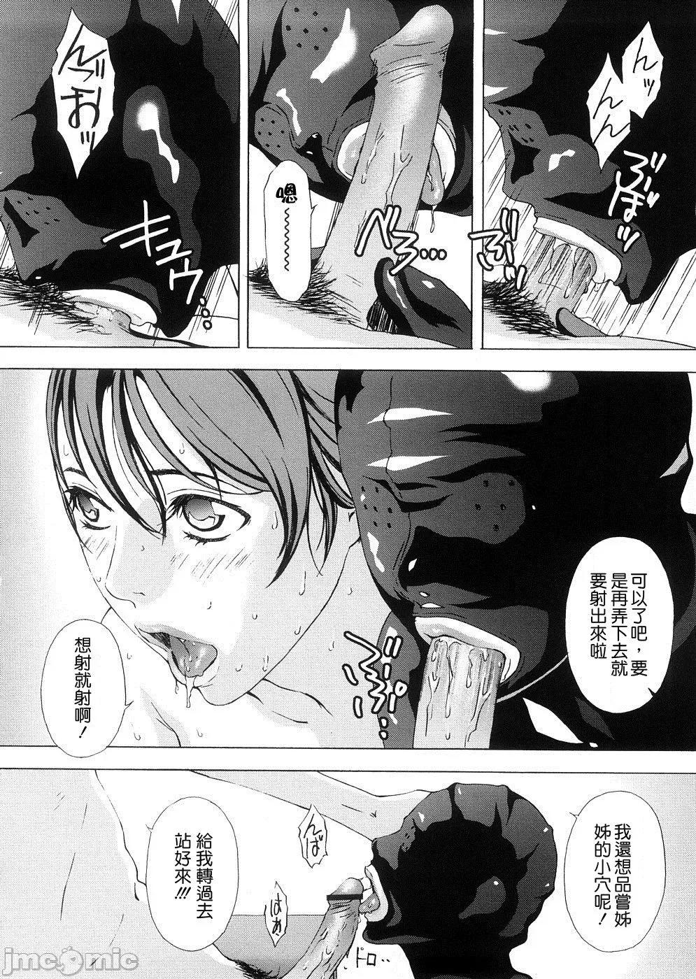 two [不良刊物の天地个人局部汉化] [天野雨乃] H two 第109页