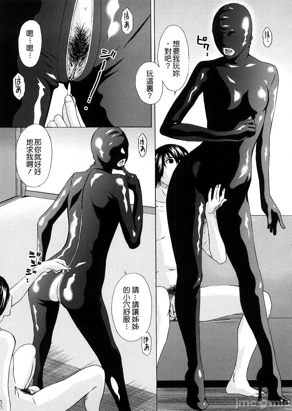 two [不良刊物の天地个人局部汉化] [天野雨乃] H two 第110页