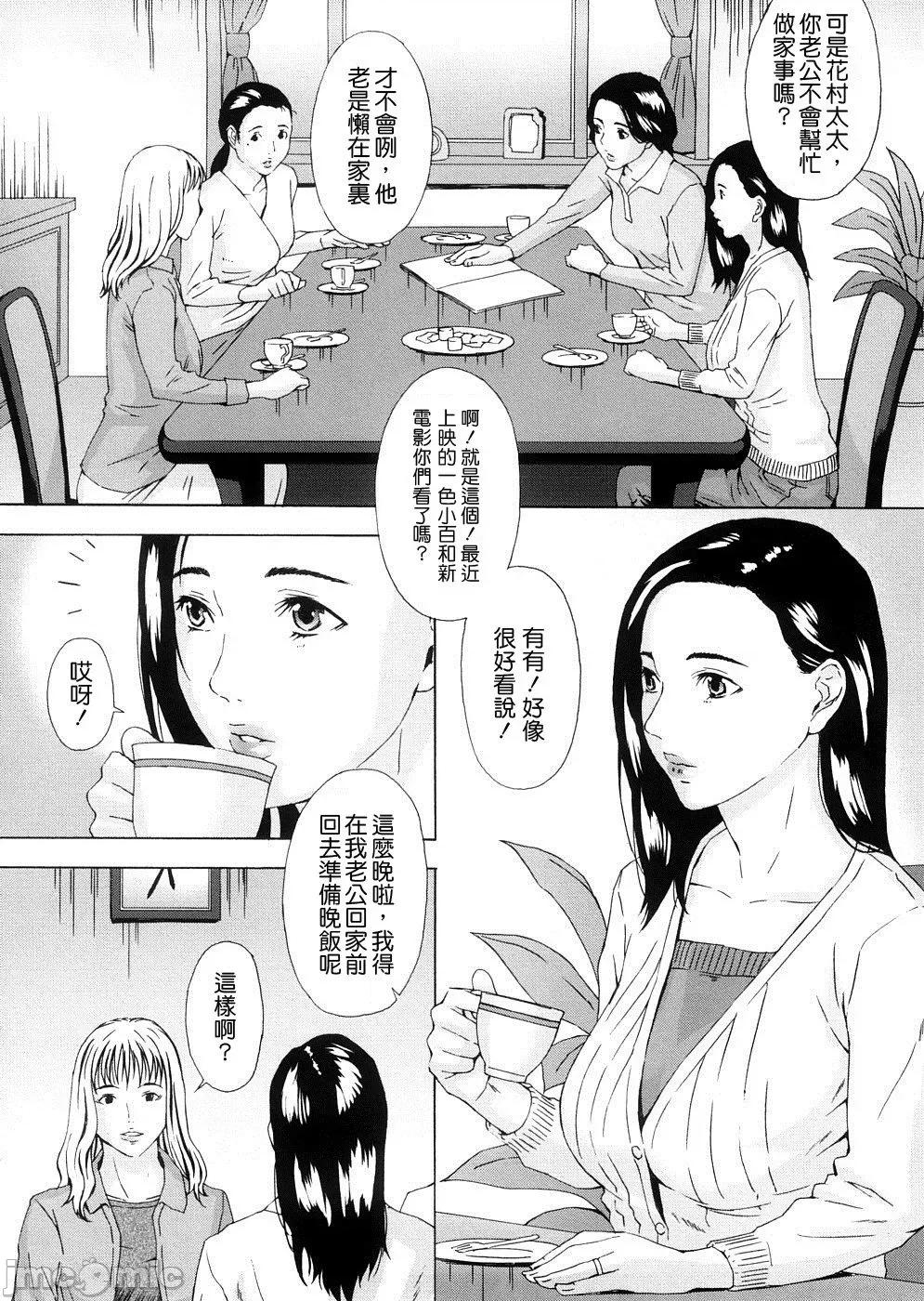 two [不良刊物の天地个人局部汉化] [天野雨乃] H two 第123页