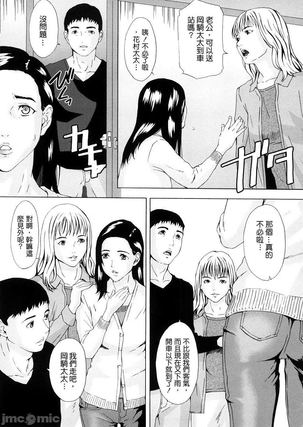 two [不良刊物の天地个人局部汉化] [天野雨乃] H two 第124页