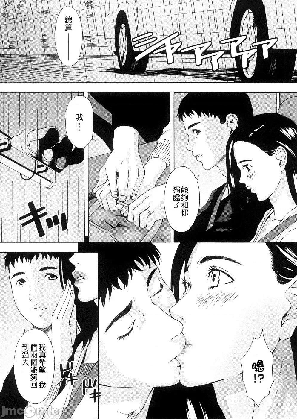 two [不良刊物の天地个人局部汉化] [天野雨乃] H two 第125页