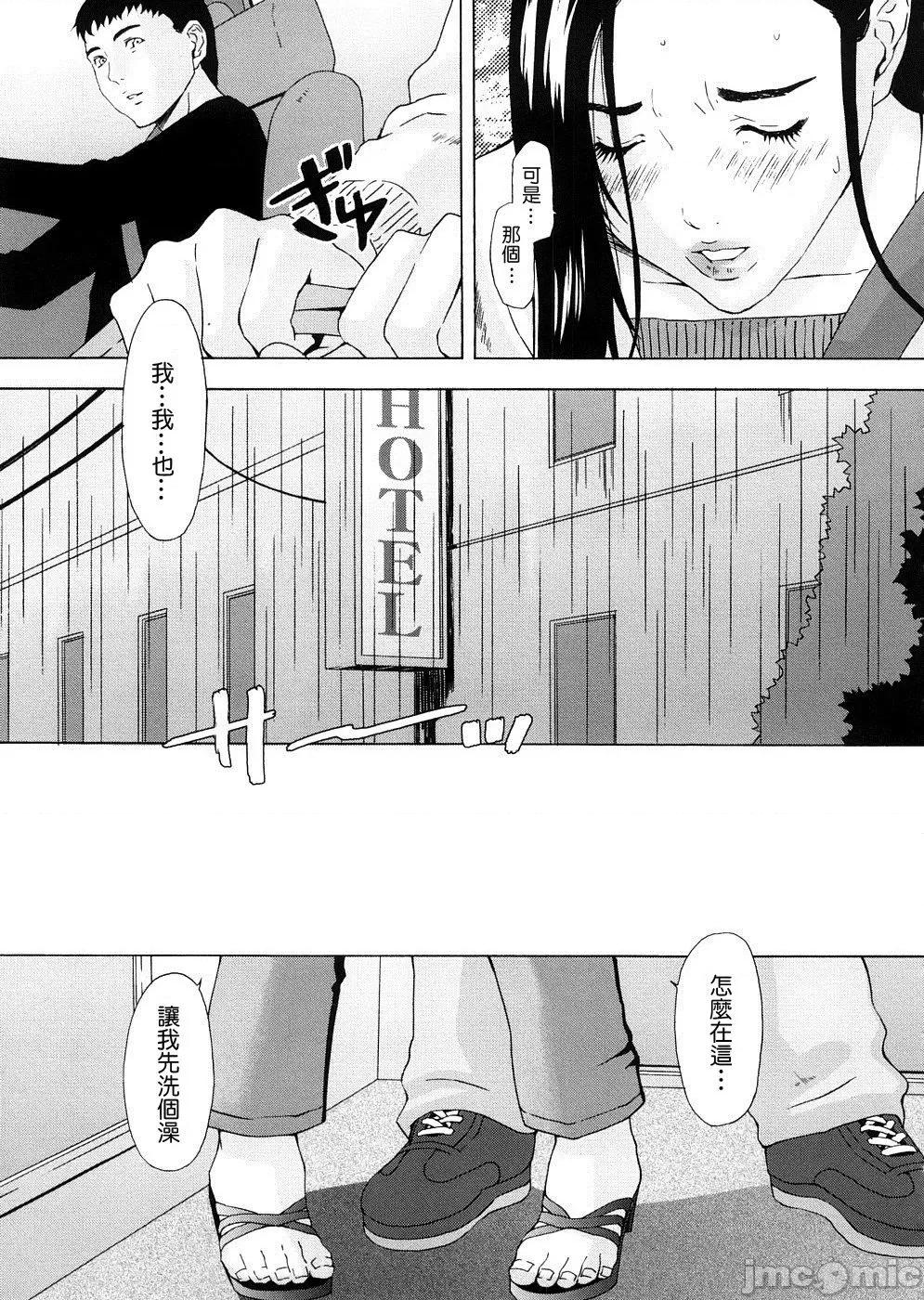 two [不良刊物の天地个人局部汉化] [天野雨乃] H two 第126页