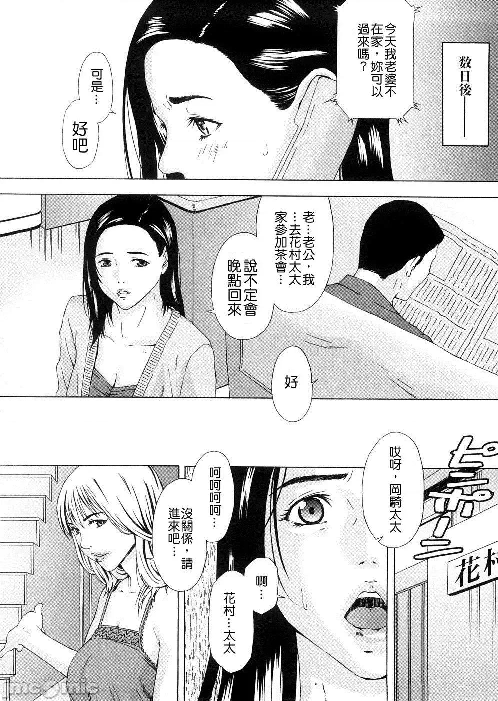 two [不良刊物の天地个人局部汉化] [天野雨乃] H two 第135页