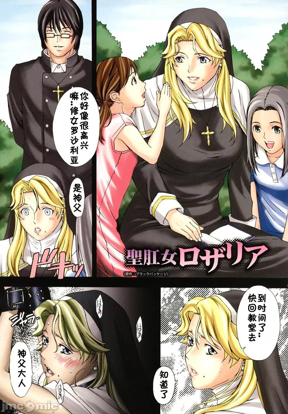 two [不良刊物の天地个人局部汉化] [天野雨乃] H two 第138页