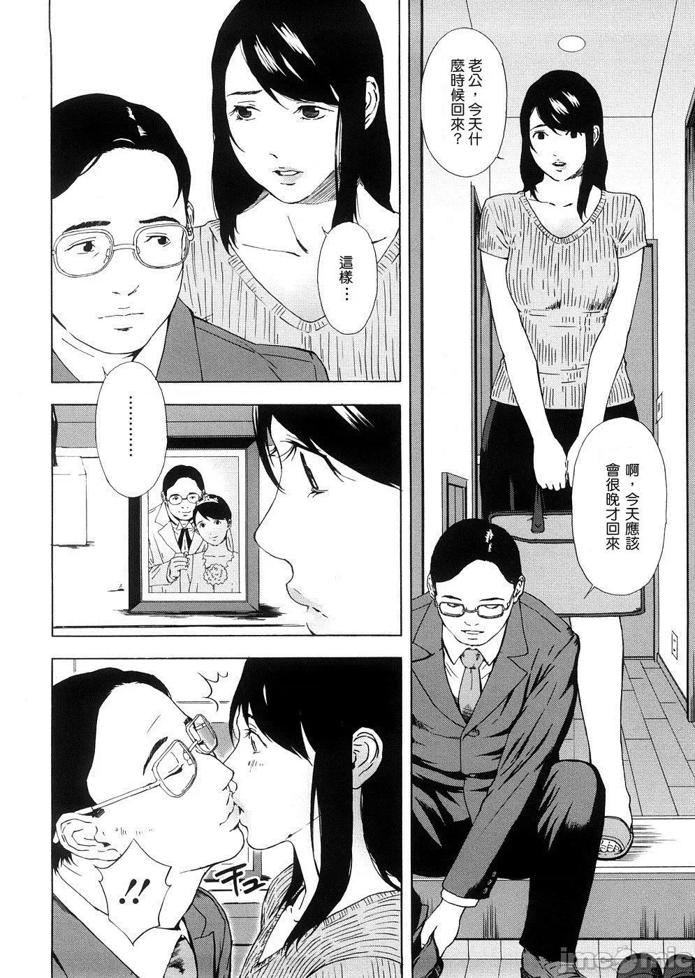 two [不良刊物の天地个人局部汉化] [天野雨乃] H two 第143页