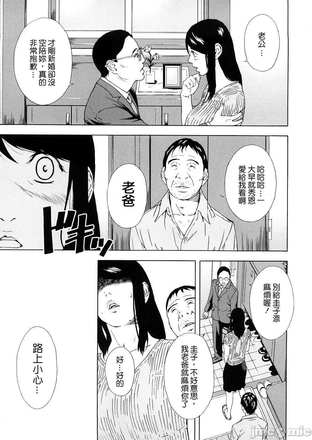 two [不良刊物の天地个人局部汉化] [天野雨乃] H two 第144页