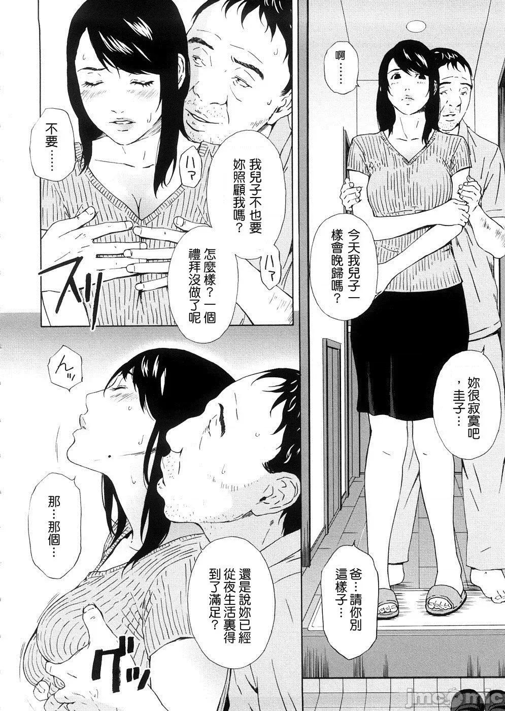 two [不良刊物の天地个人局部汉化] [天野雨乃] H two 第145页