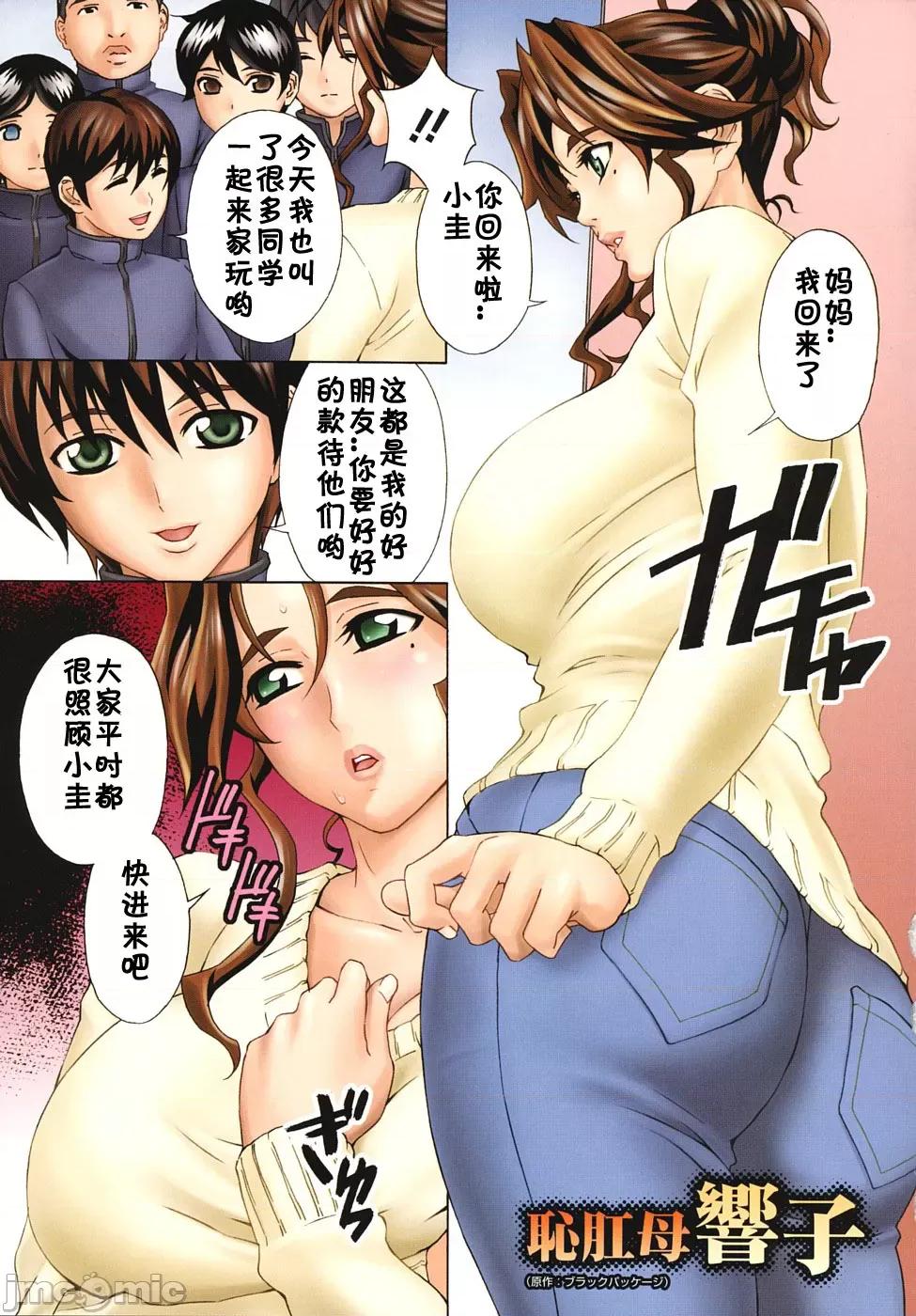 two [不良刊物の天地个人局部汉化] [天野雨乃] H two 第158页