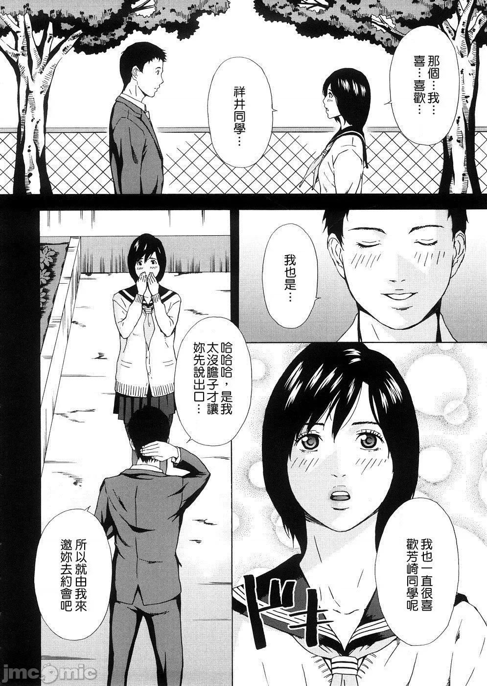 two [不良刊物の天地个人局部汉化] [天野雨乃] H two 第163页