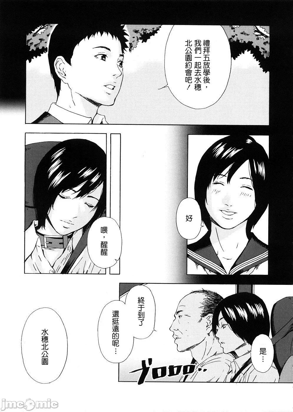 two [不良刊物の天地个人局部汉化] [天野雨乃] H two 第164页