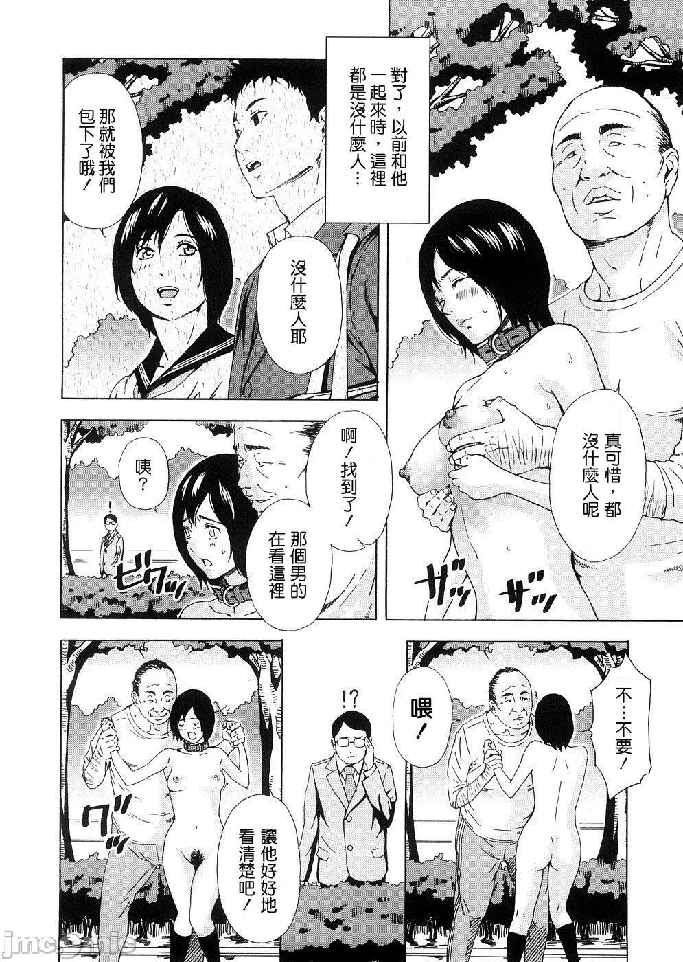 two [不良刊物の天地个人局部汉化] [天野雨乃] H two 第167页